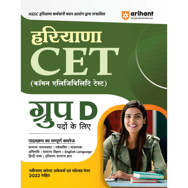 Haryana CET Group D-Image