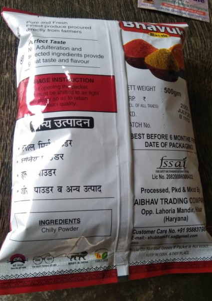 Red Chilli Powder - Hearmo