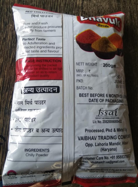 Red Chilli Powder - Bhavuk Masale