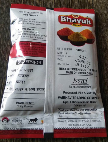 Red Chilli Powder - Bhavuk Masale