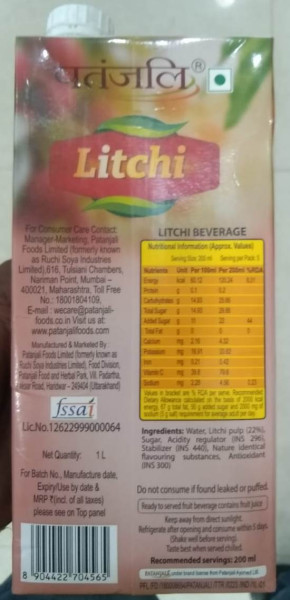litchi Juice - Patanjali