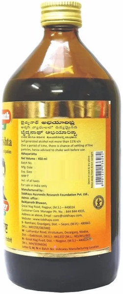 Abhayarishta Syrup - Baidyanath