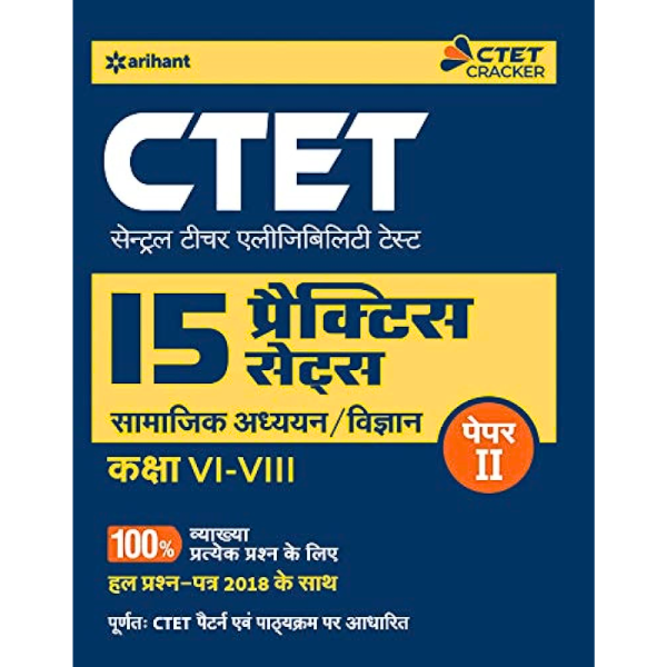 15 Practice Sets CTET Paper-2 Samajik Addhyyan/Vigyan - Arihant