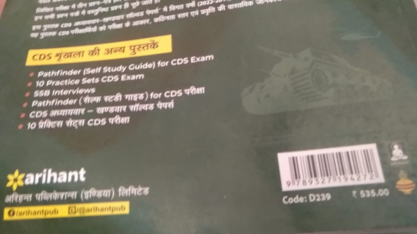 CDS Solved Paper Chapterwise Sectionwise - Arihant