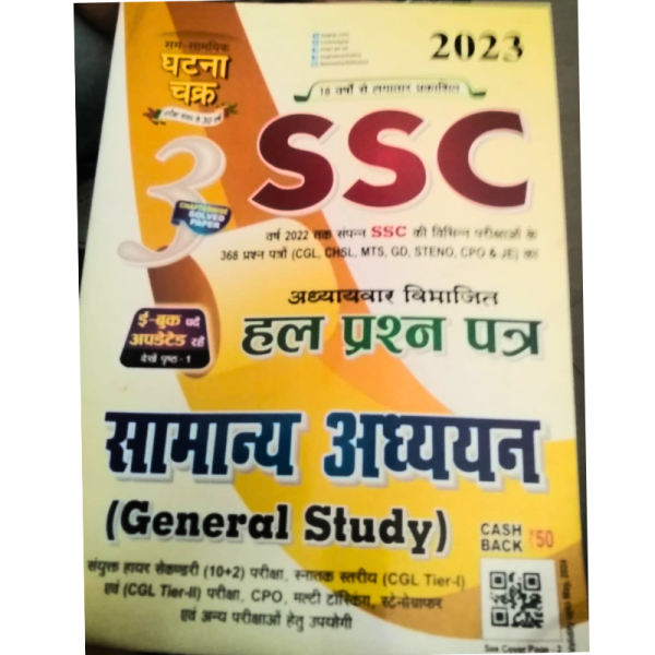 SSC General Study - Generic