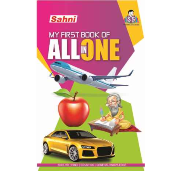 My First Book of All in One - Sahni Sons