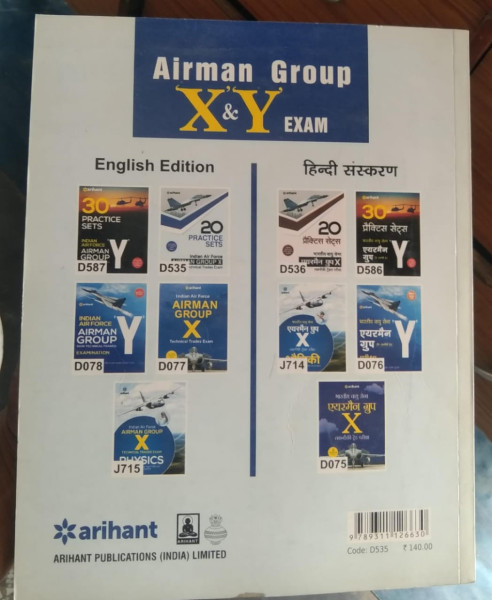 Air Force Airman Group X Technical Trades Exam - Arihant