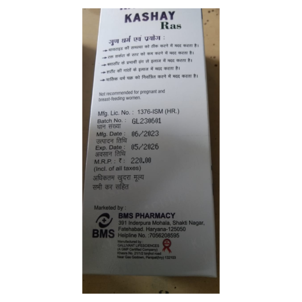 Kanchnar Kashay Ras - Bms Pharmacy