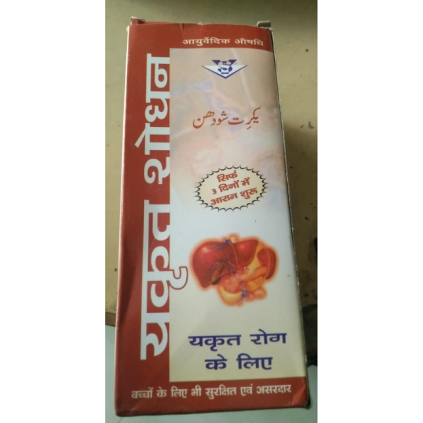 Yakrat Shodhan - Dhanwantri Pharmaceutical