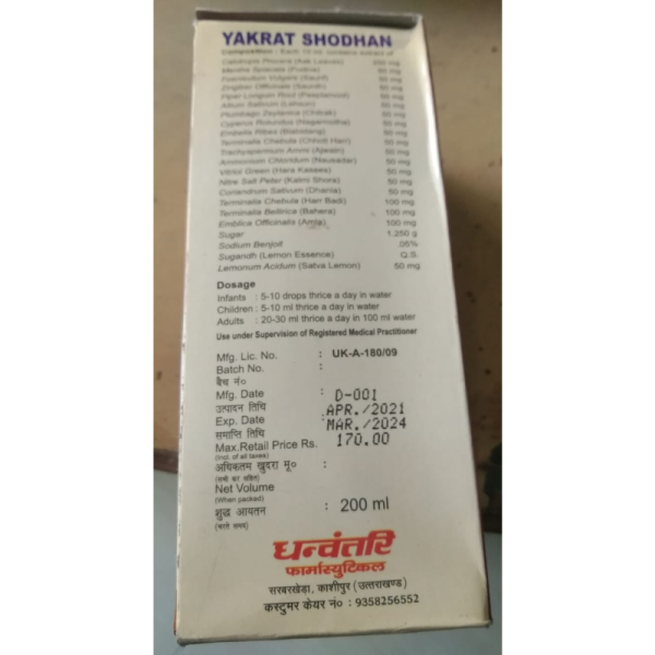 Yakrat Shodhan - Dhanwantri Pharmaceutical