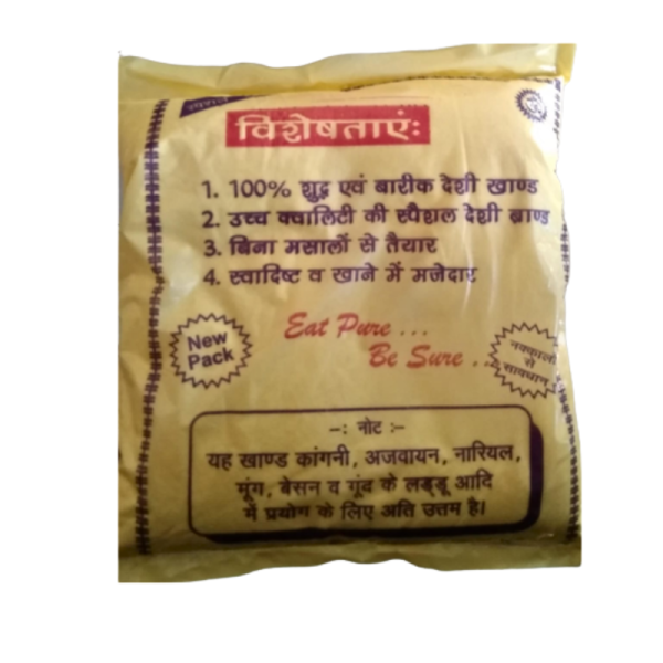 Desi Khand-Image