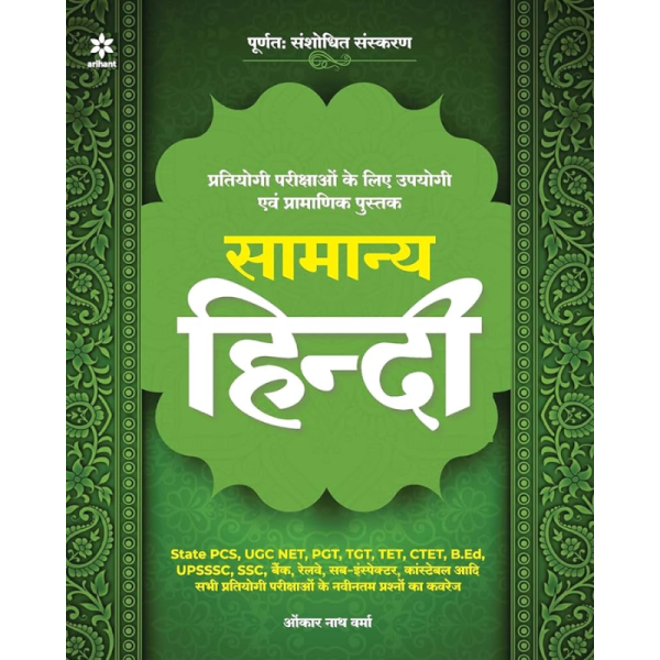 Samanya Hindi-Image