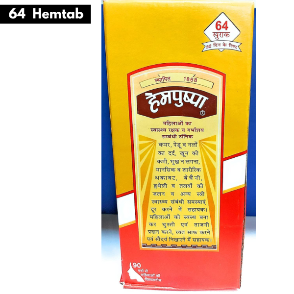 Hempushpa Syrup-Image