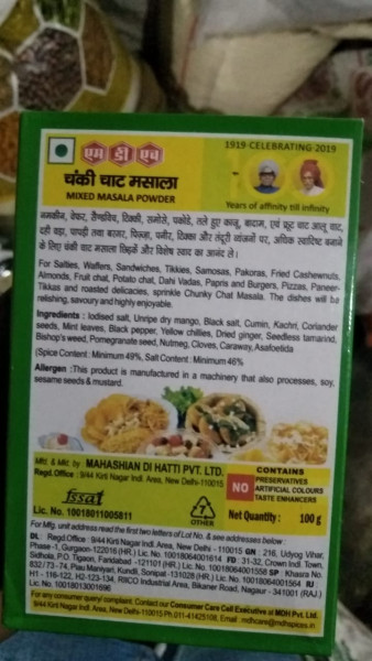 Chunky Chat Masala - MDH