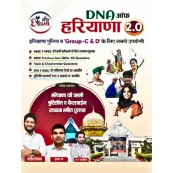 DNA Of Haryana 2.0-Image