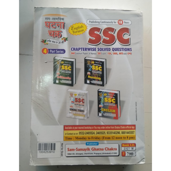 SSC General Study Chapterwise Solved Question - Ghatna Chakra