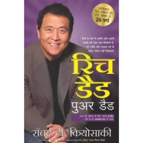 Rich Dad Poor Dad-Image
