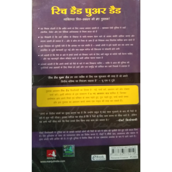 Rich Dad Poor Dad - Robert T. Kiyosaki