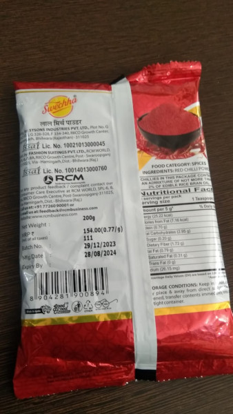 Red Chilli Powder - RCM