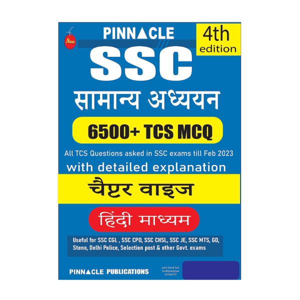 SSC General Studies-Image