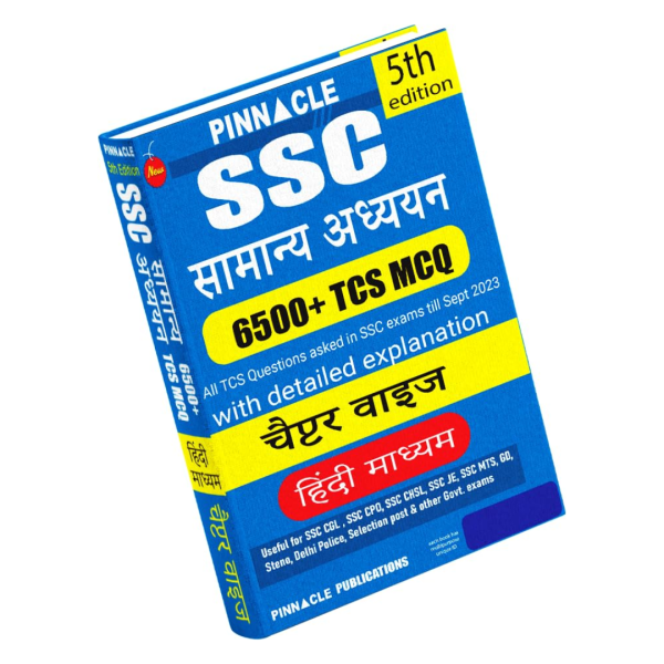 SSC General Studies - Pinnacle