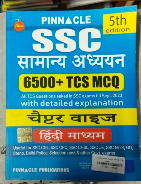 SSC General Studies - Pinnacle