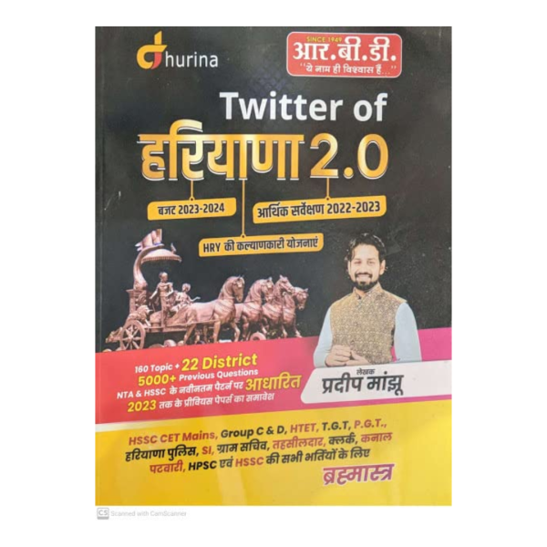 Twitter Of Haryana 2.0 - RBD