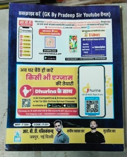 Twitter Of Haryana 2.0 - RBD