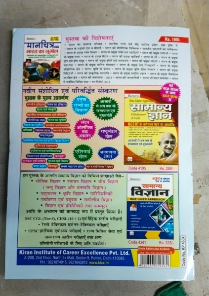 DSSSB Jail Warder Matron and Superintendent Practice Work Book - Kiran