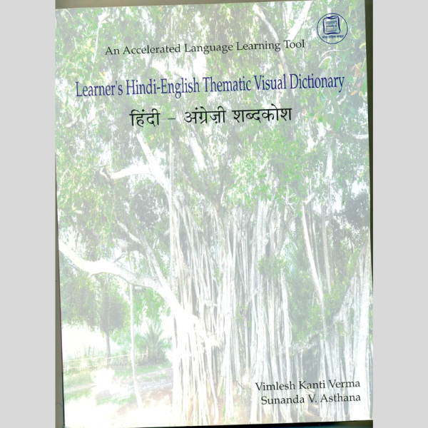 Learner's Hindi English Thematic Visual Dictionary ( ) - Sasta Sahitya Mandal