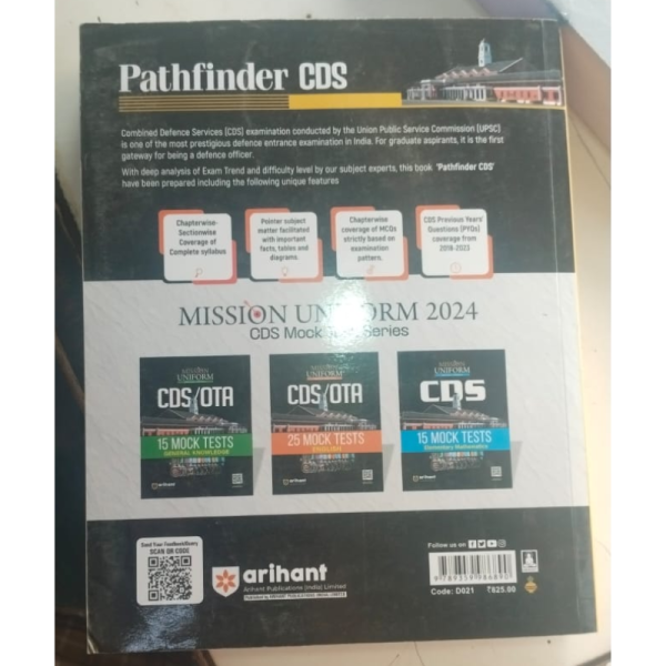 Pathfinder CDS Entrance Exam - Arihant
