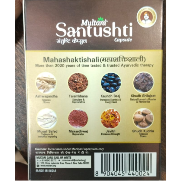 Santushti Capsule - Multani