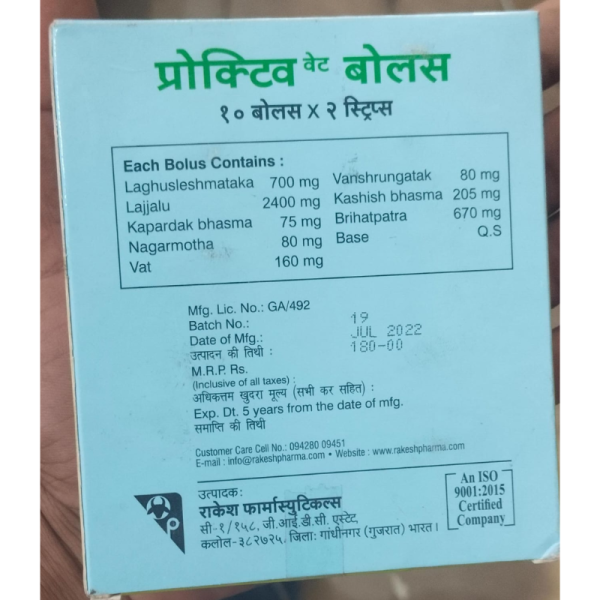 Proctive Vet  Bolus - Rajvaidya Shital Prasad & Sons