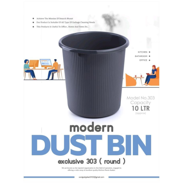 Dustbin - Joyware