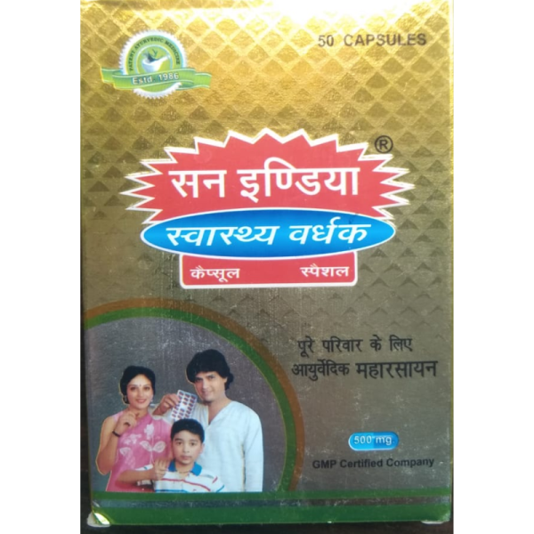 Swasth Vardhak Capsules-Image