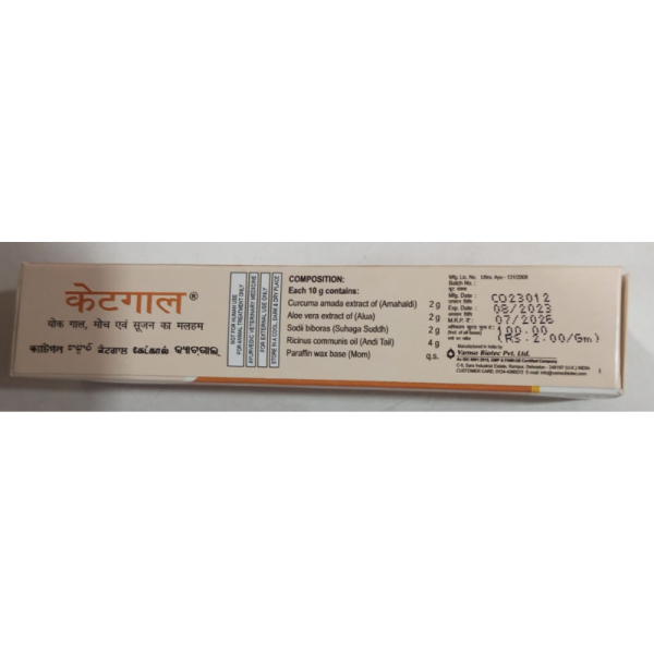 Catgall Ointment - Vamso Biotec Pvt. Ltd.