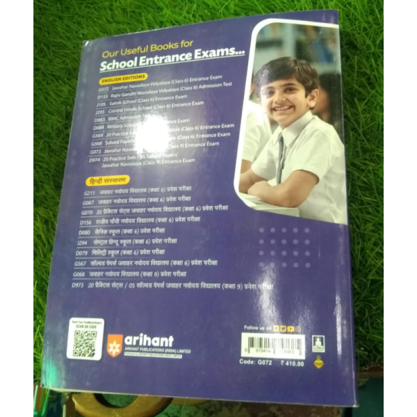 Jawahar Navodaya Vidyalaya Entrance Exam 2024 Class 6 - Arihant