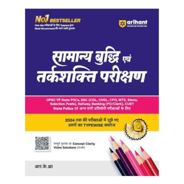Reasoning Book-Image