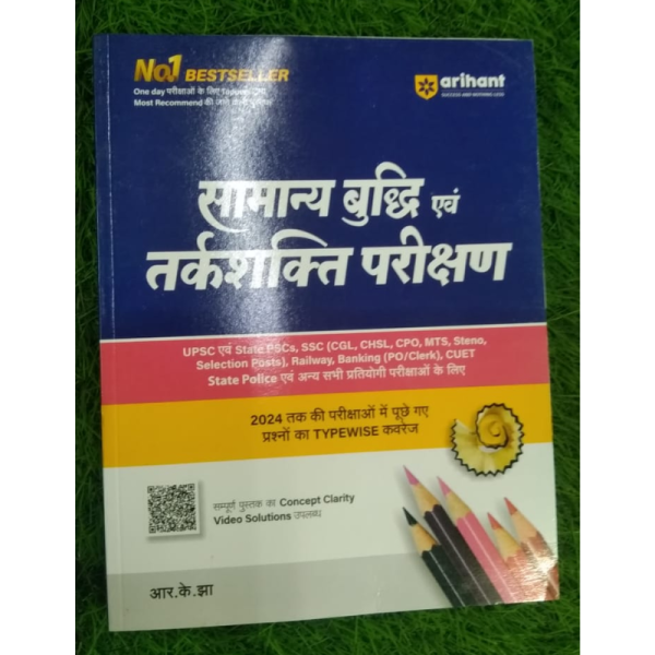 Reasoning Book - Arihant