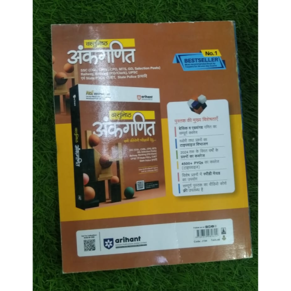 Reasoning Book - Arihant