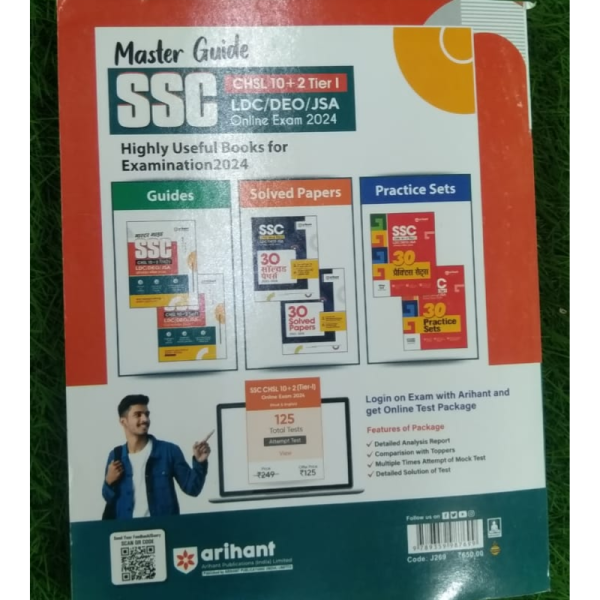 Arihant Master Guide SSC CHSL Book - Arihant