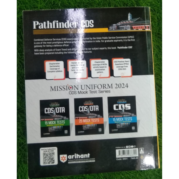 Pathfinder CDS Entrance Exam - Arihant