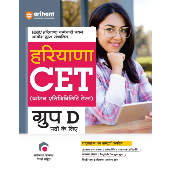 Haryana CET Group D-Image
