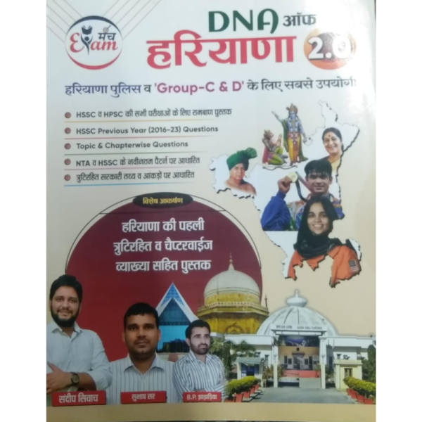 DNA Of Haryana 2.0-Image