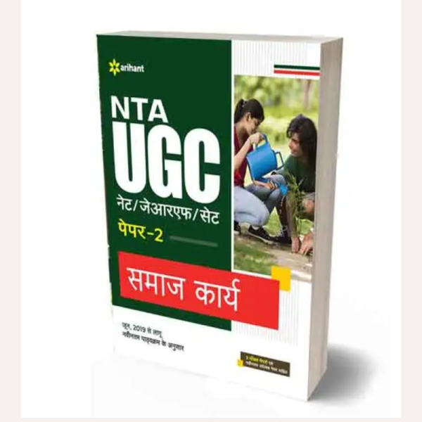 NTA UGC NET/SET/JRF Political Science Solved Papers-Image