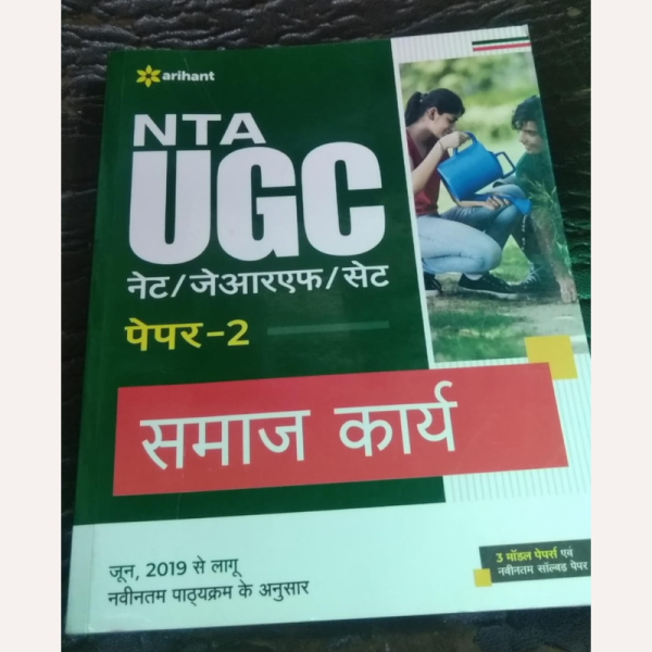 NTA UGC NET/SET/JRF Political Science Solved Papers - Arihant