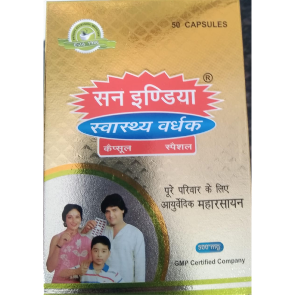 Swasth Vardhak Capsules-Image
