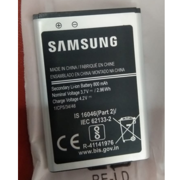 Mobile Phone Battery - Samsung