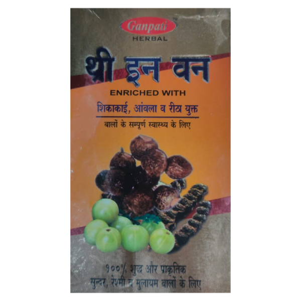 Amla, Reetha, Shikakai Powder - Ganpati Herbal