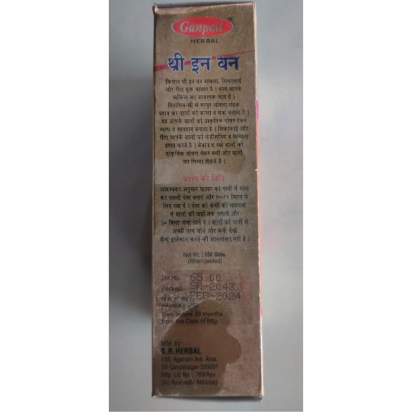 Amla, Reetha, Shikakai Powder - Ganpati Herbal